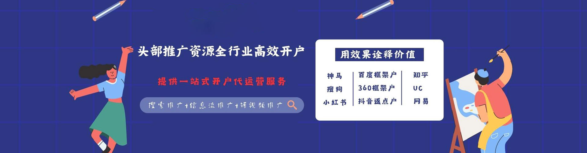 民勤百度推广平台