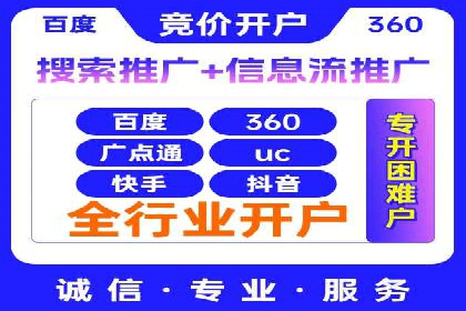 成功推广开户案例分享